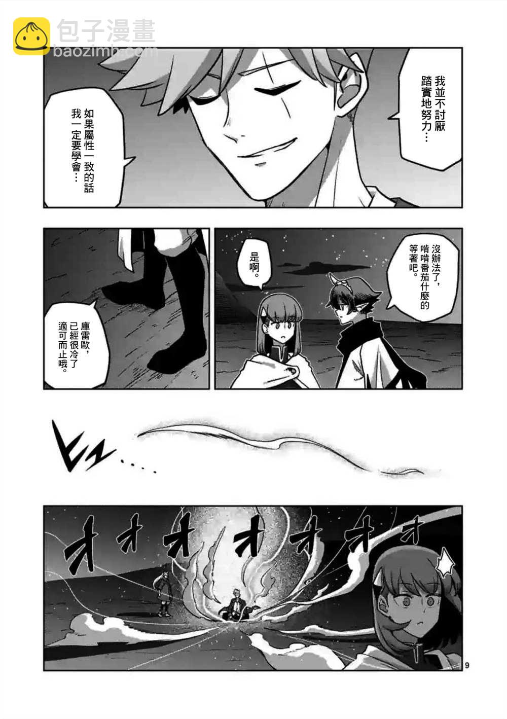 第30话8