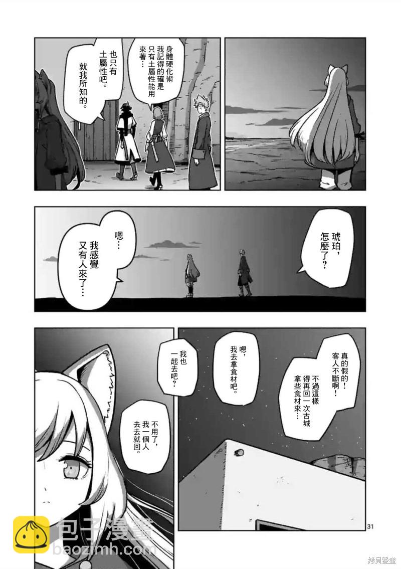 第34.2话13