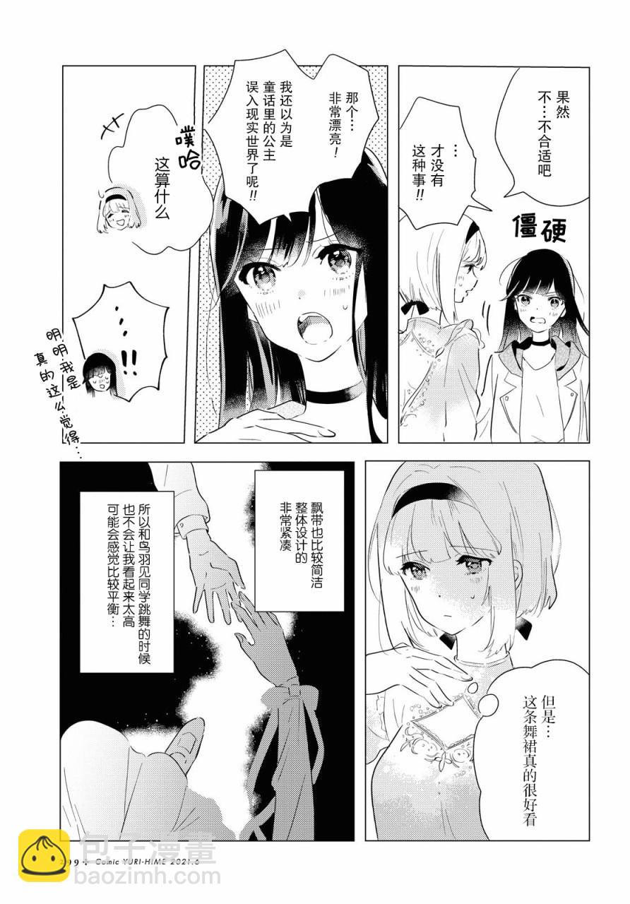 第05话10