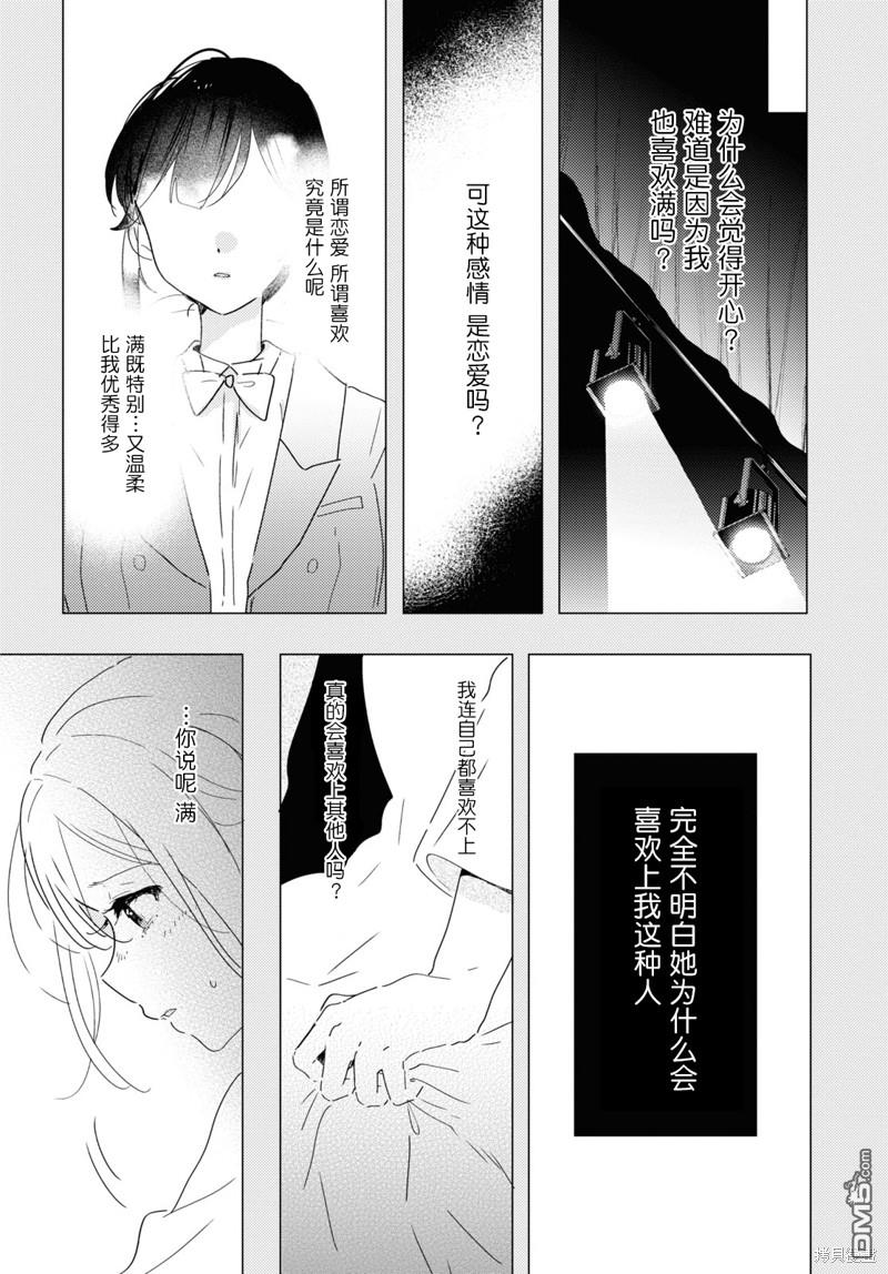 第21话33