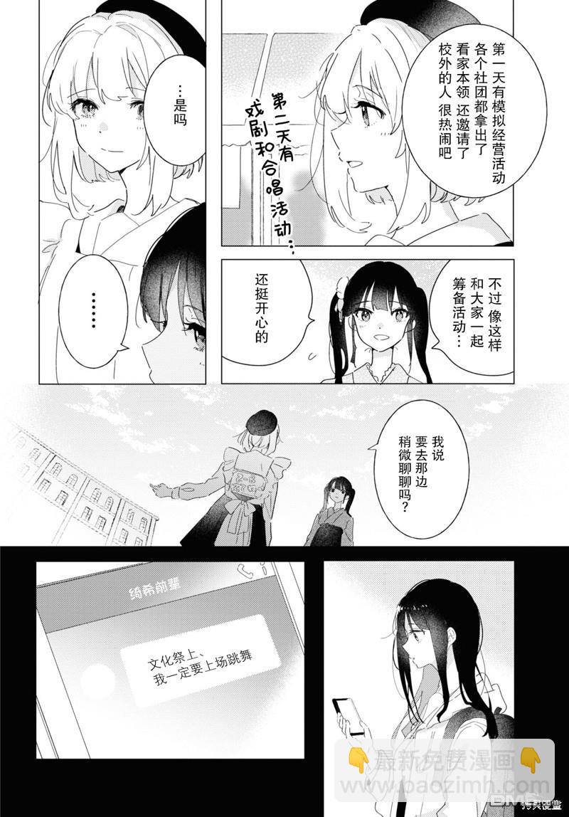第21话5