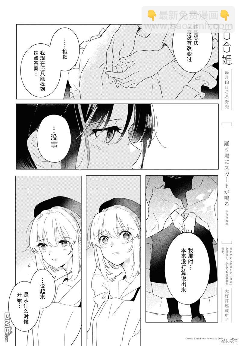 第21话7