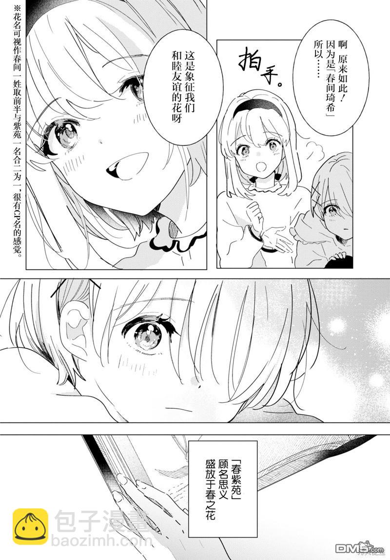第23话2