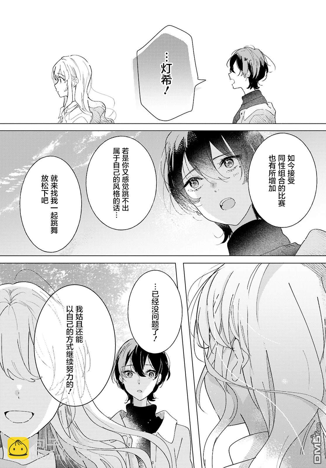 第26话7