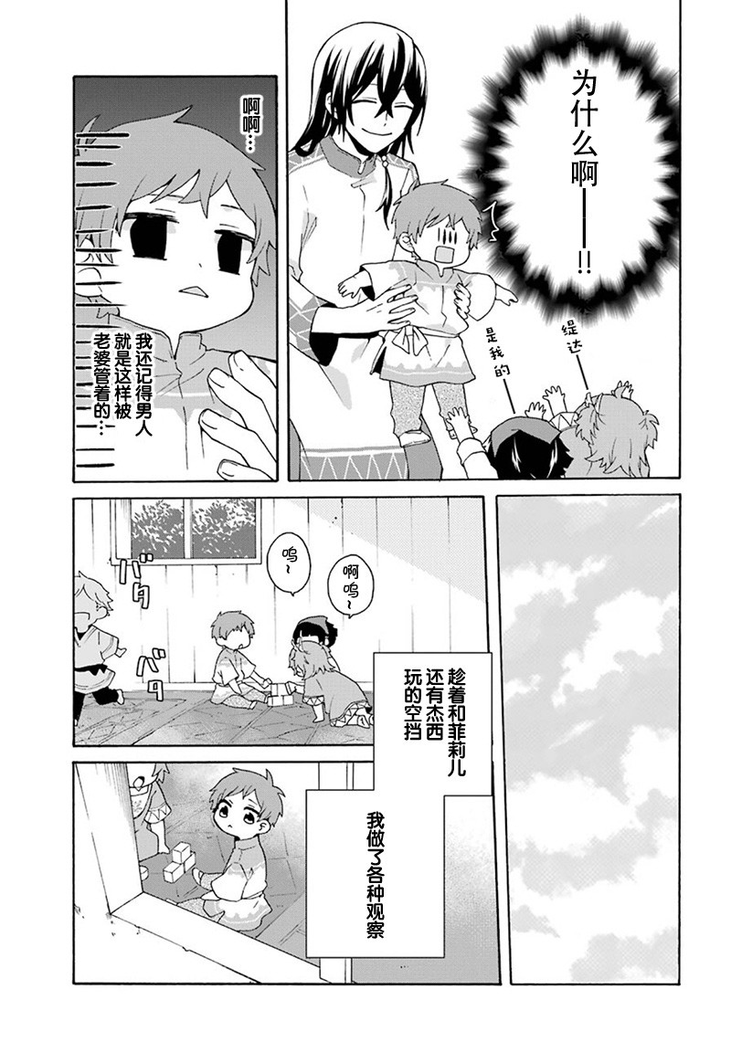 第3话6