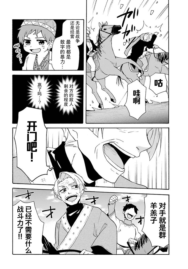 8话7