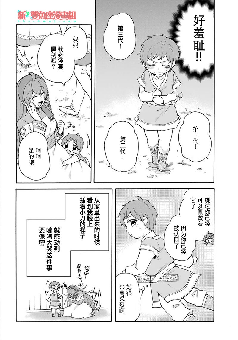 第13话1