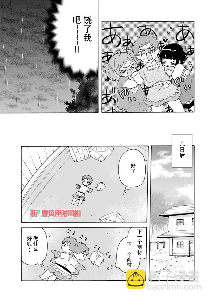 第13话12