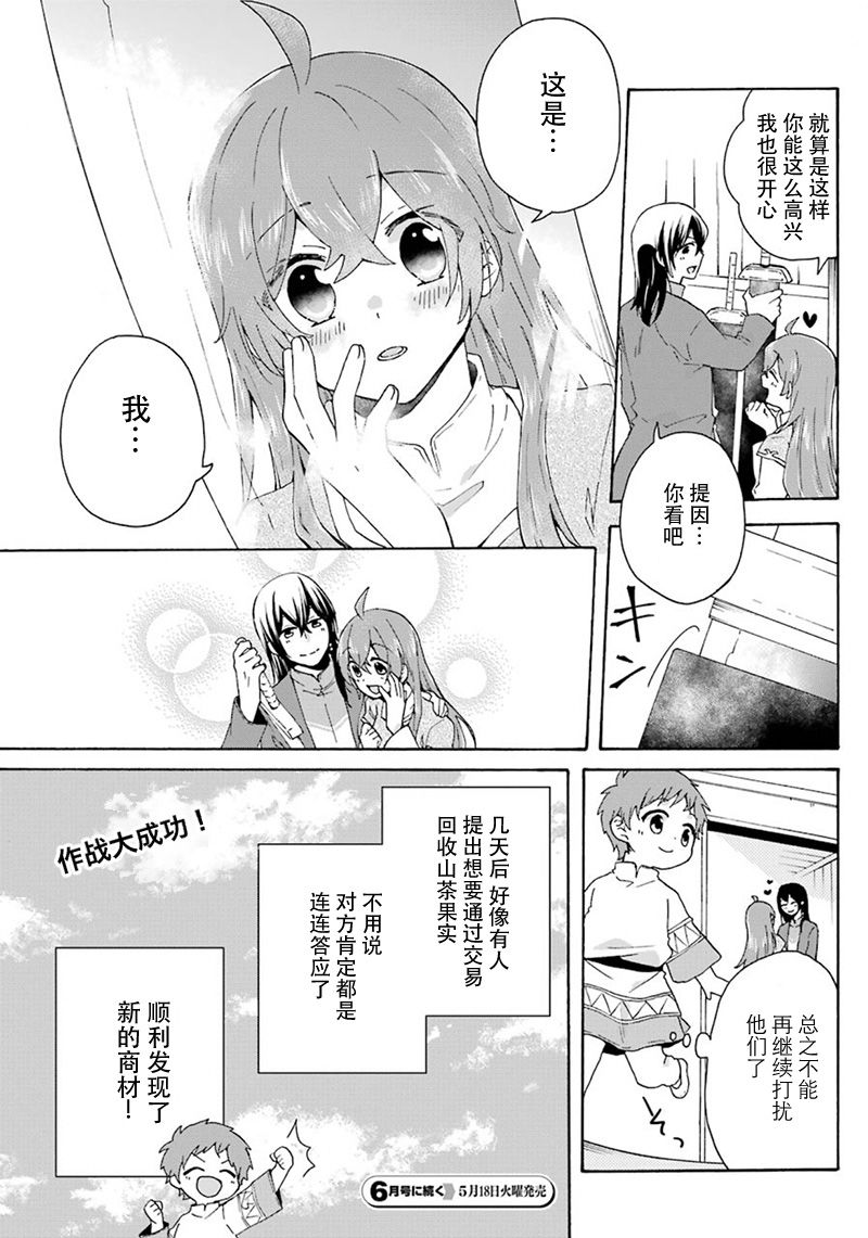 第13话21