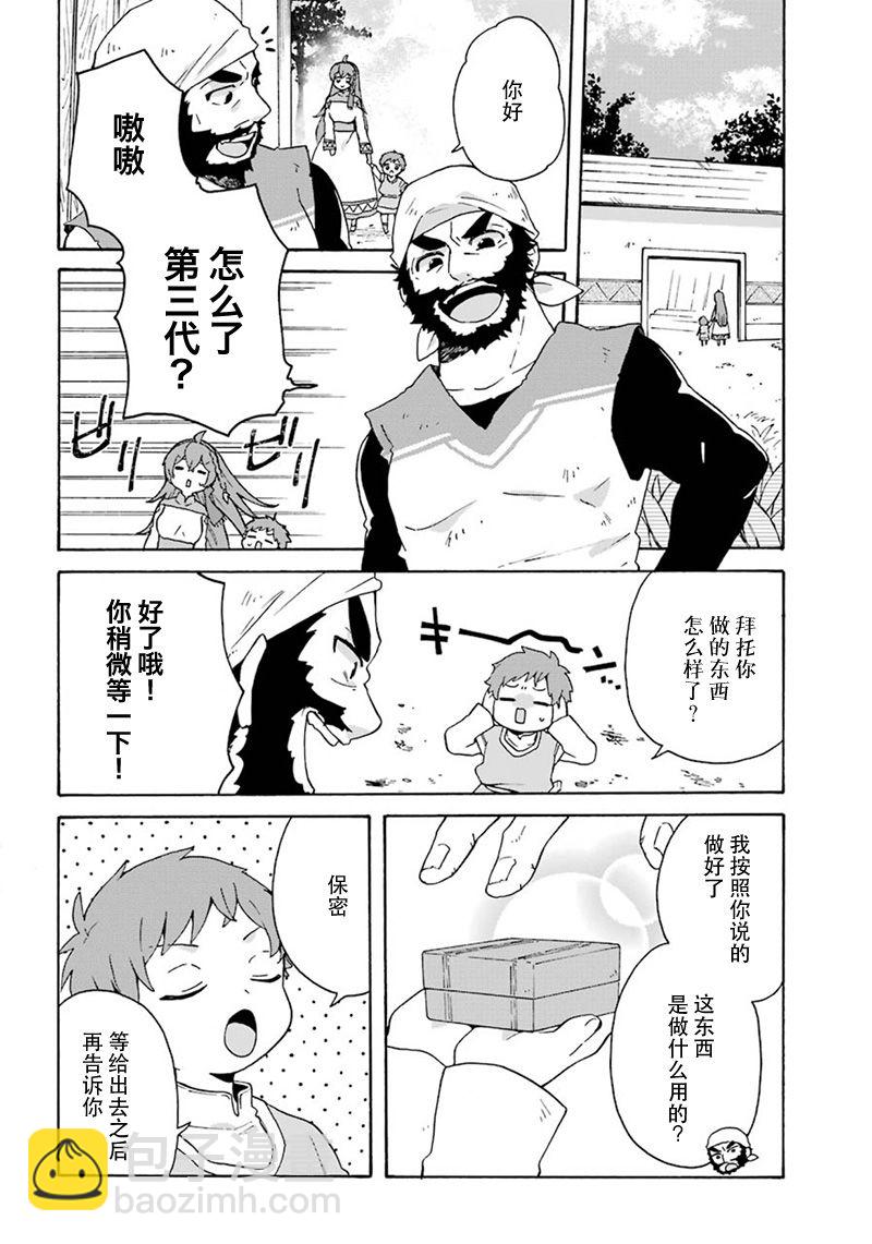 第13话3