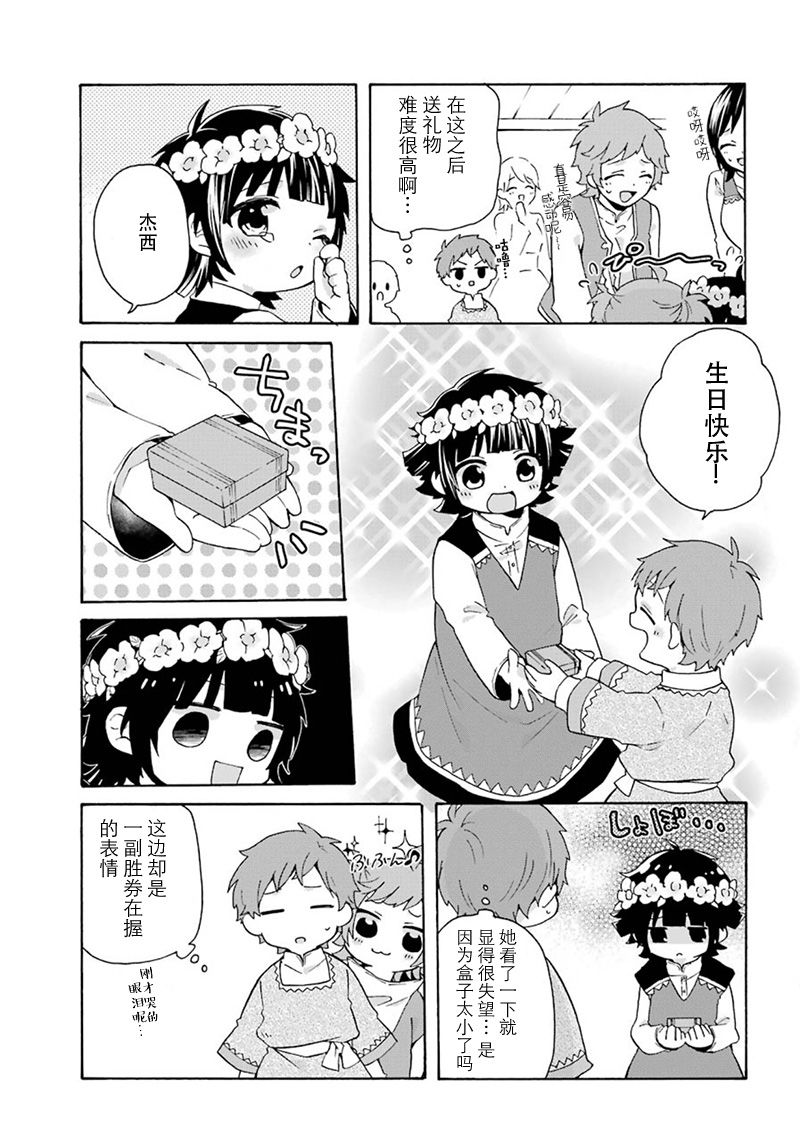 第13话6