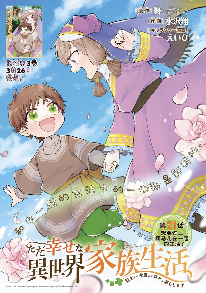 第21话0