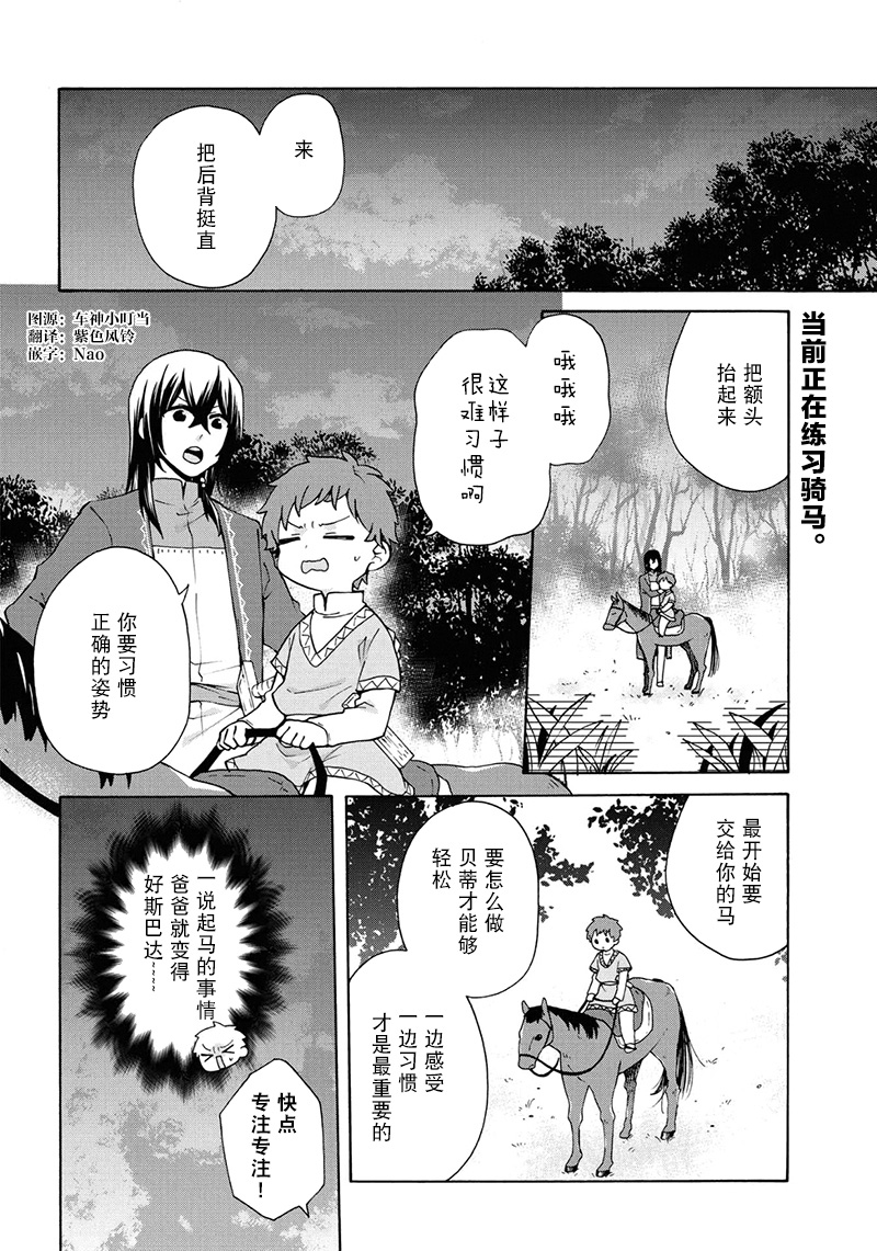 第21话1
