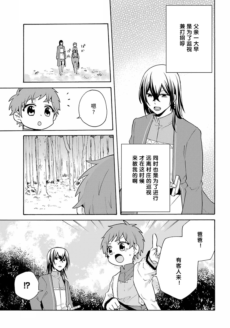 第21话10