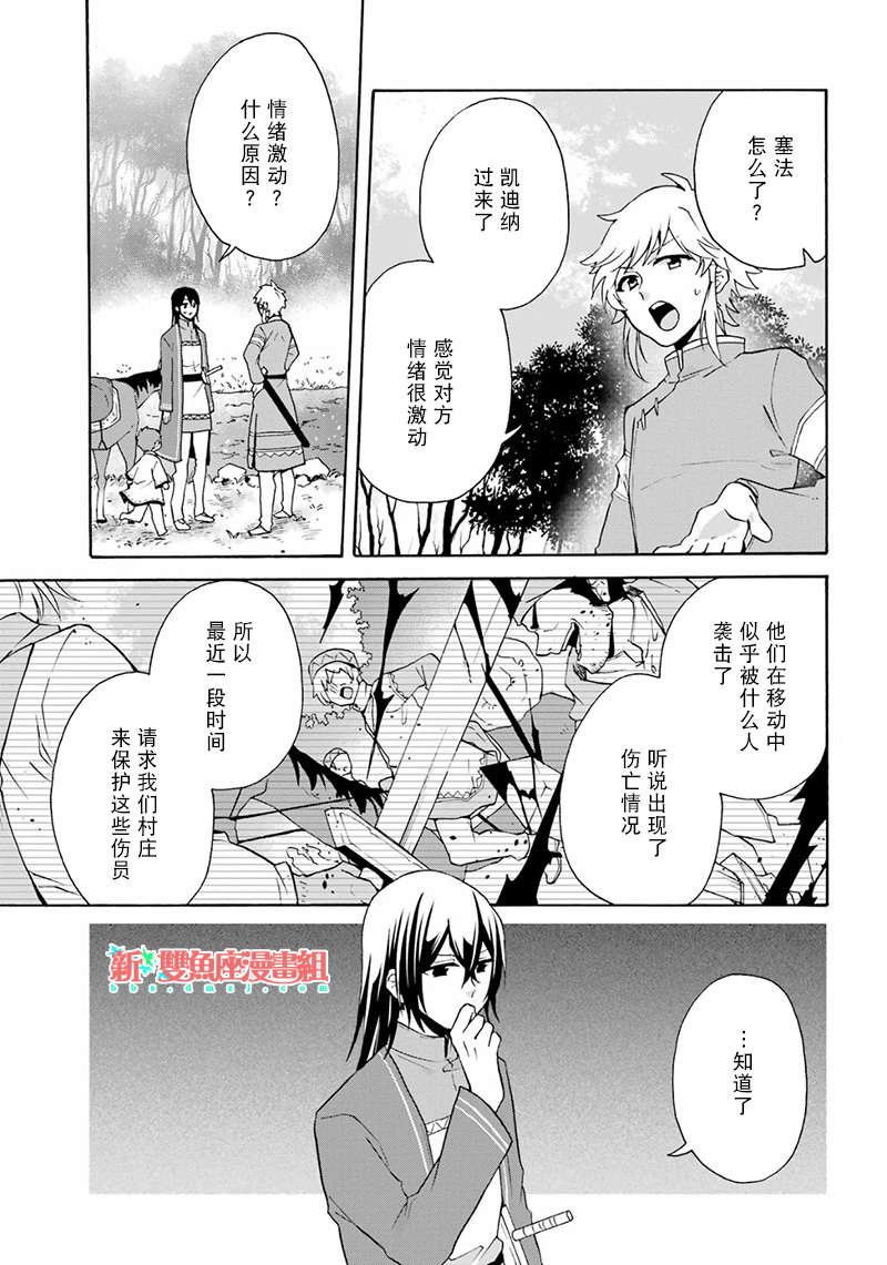 第21话12