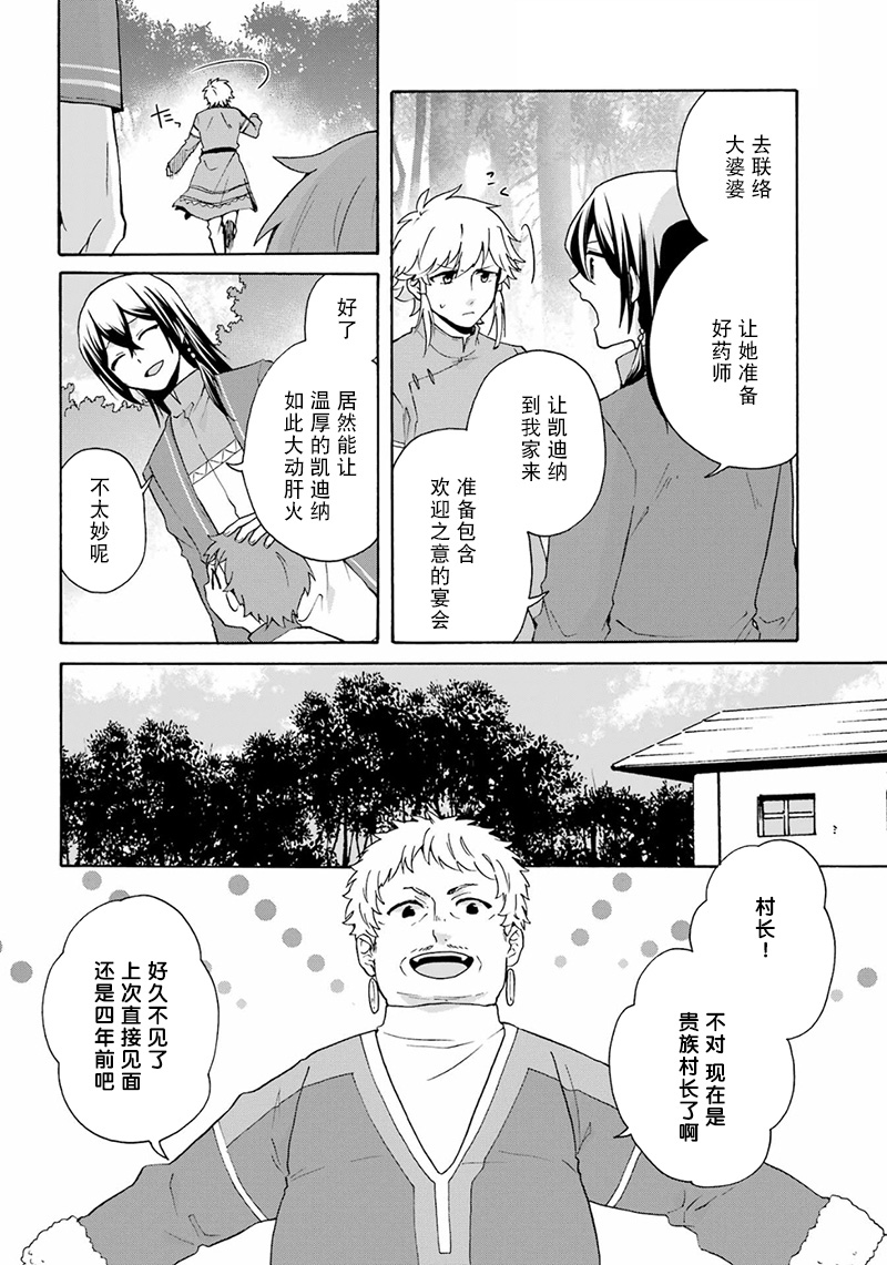 第21话13