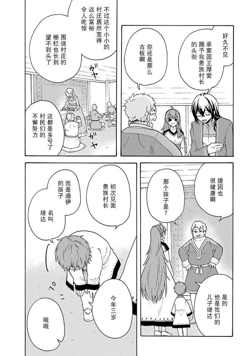 第21话14