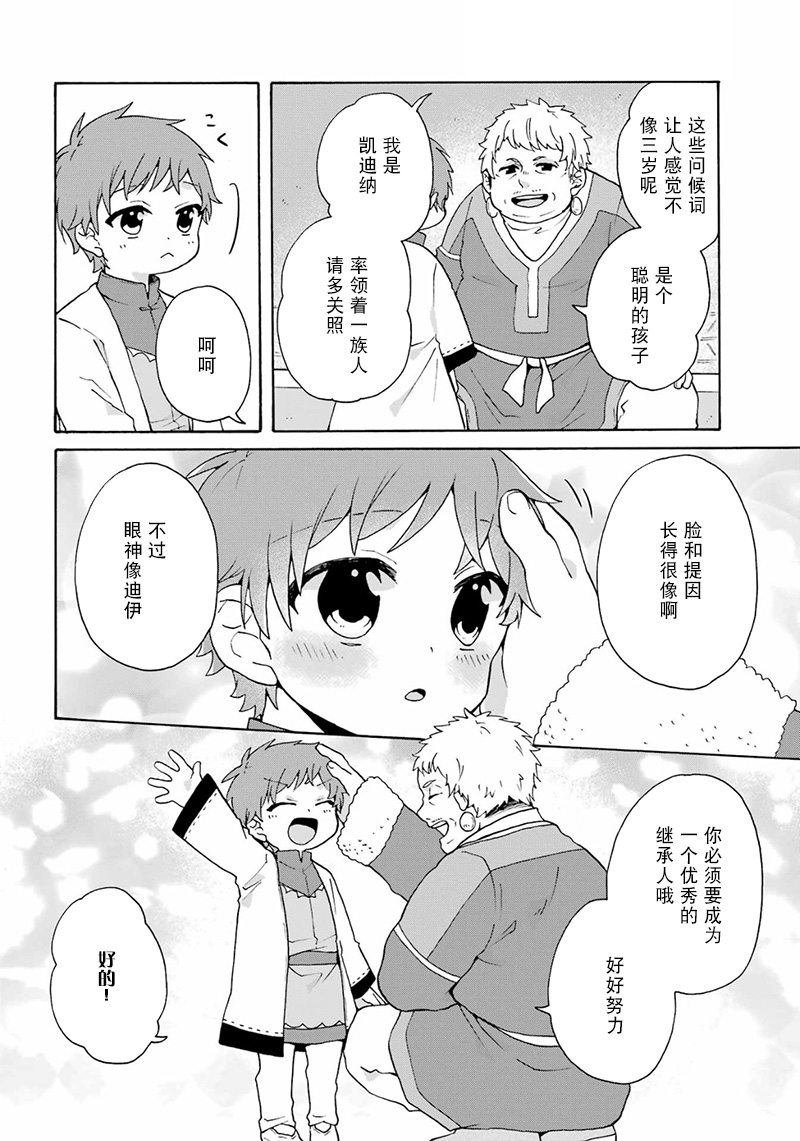 第21话15