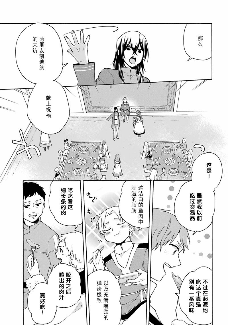 第21话16