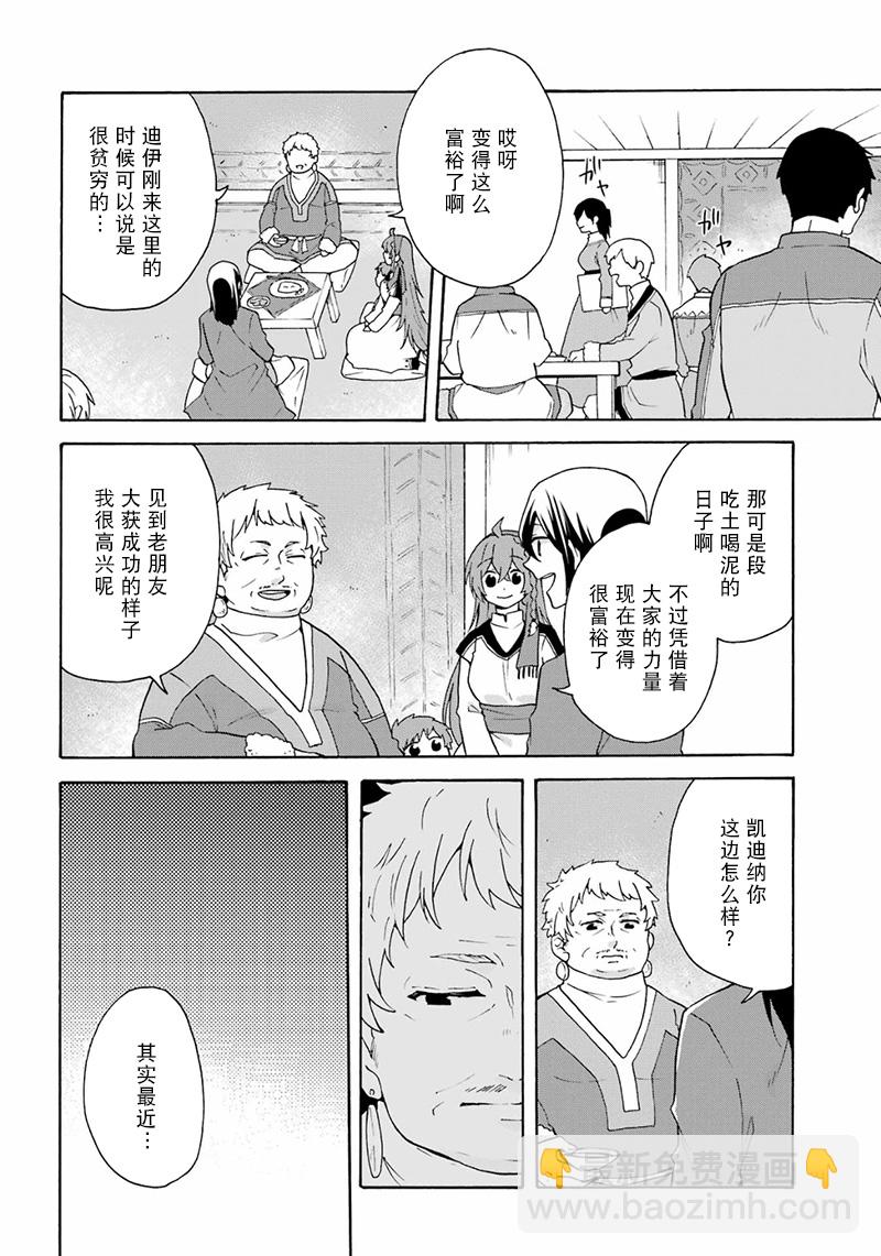 第21话17