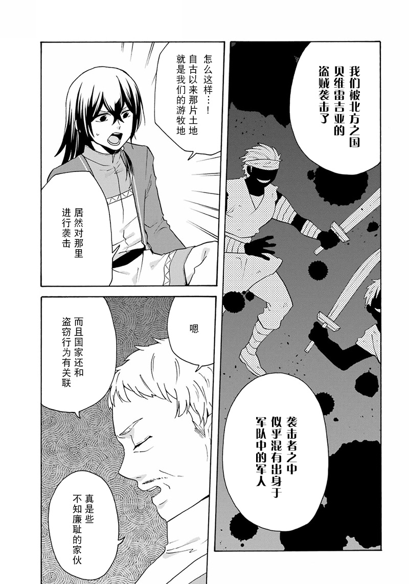 第21话18