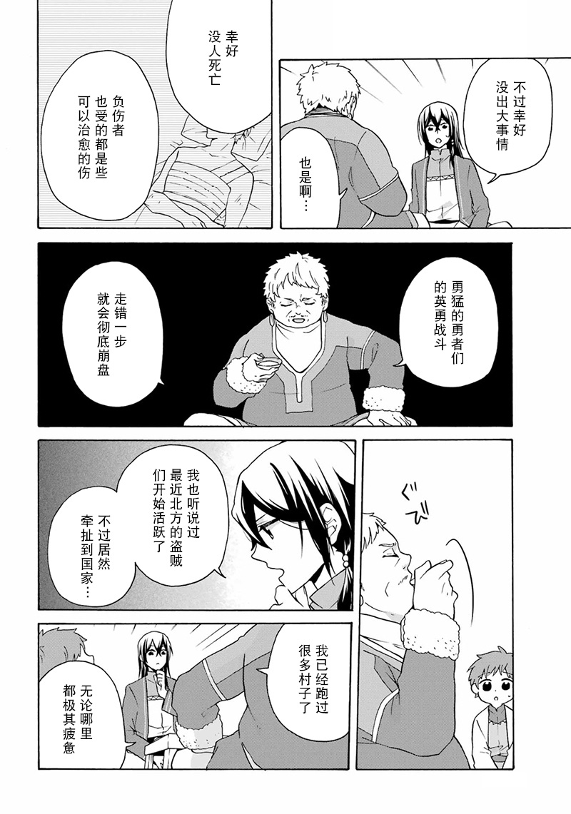 第21话19