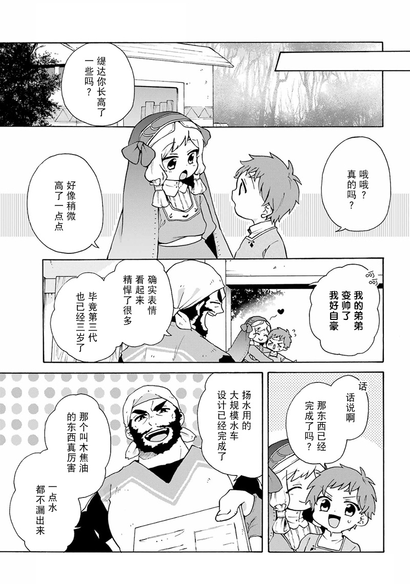第21话2