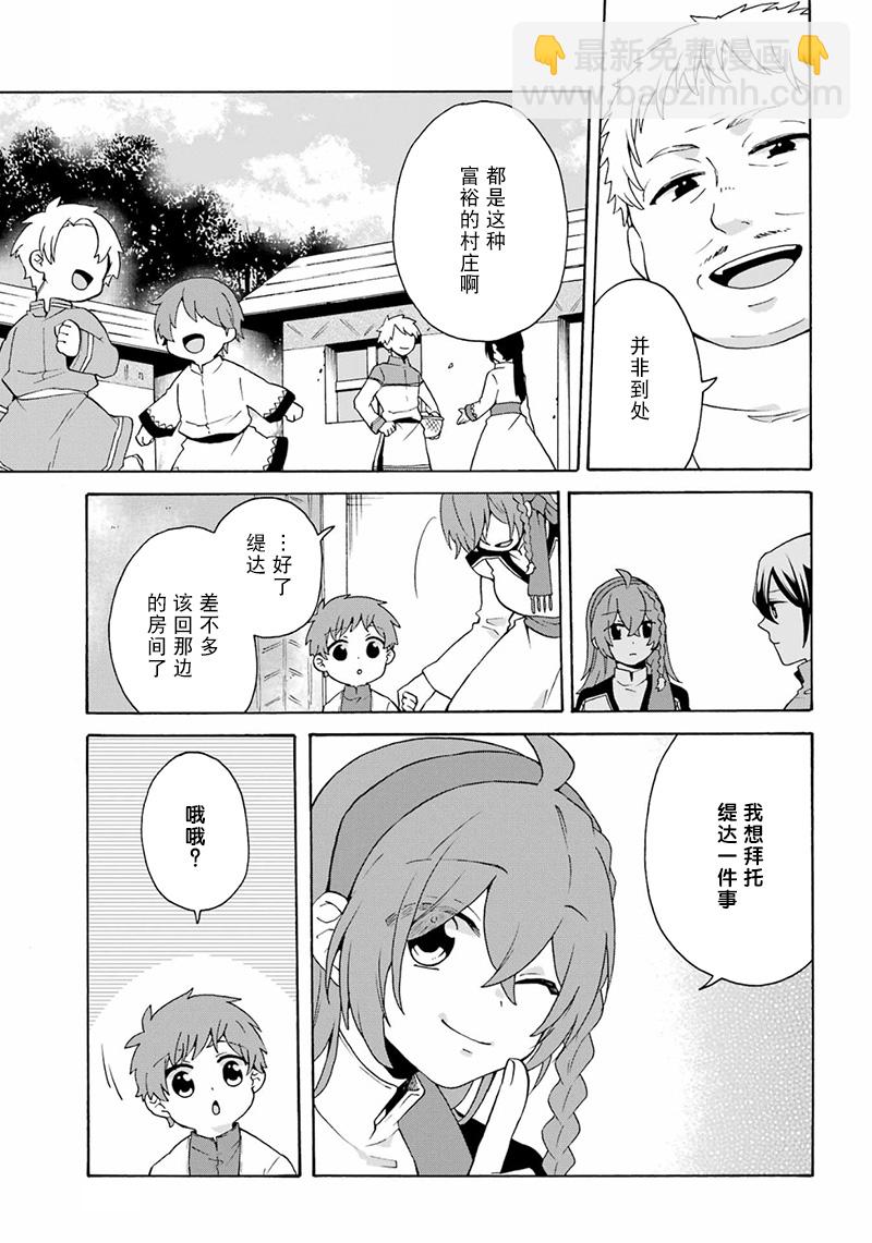 第21话20