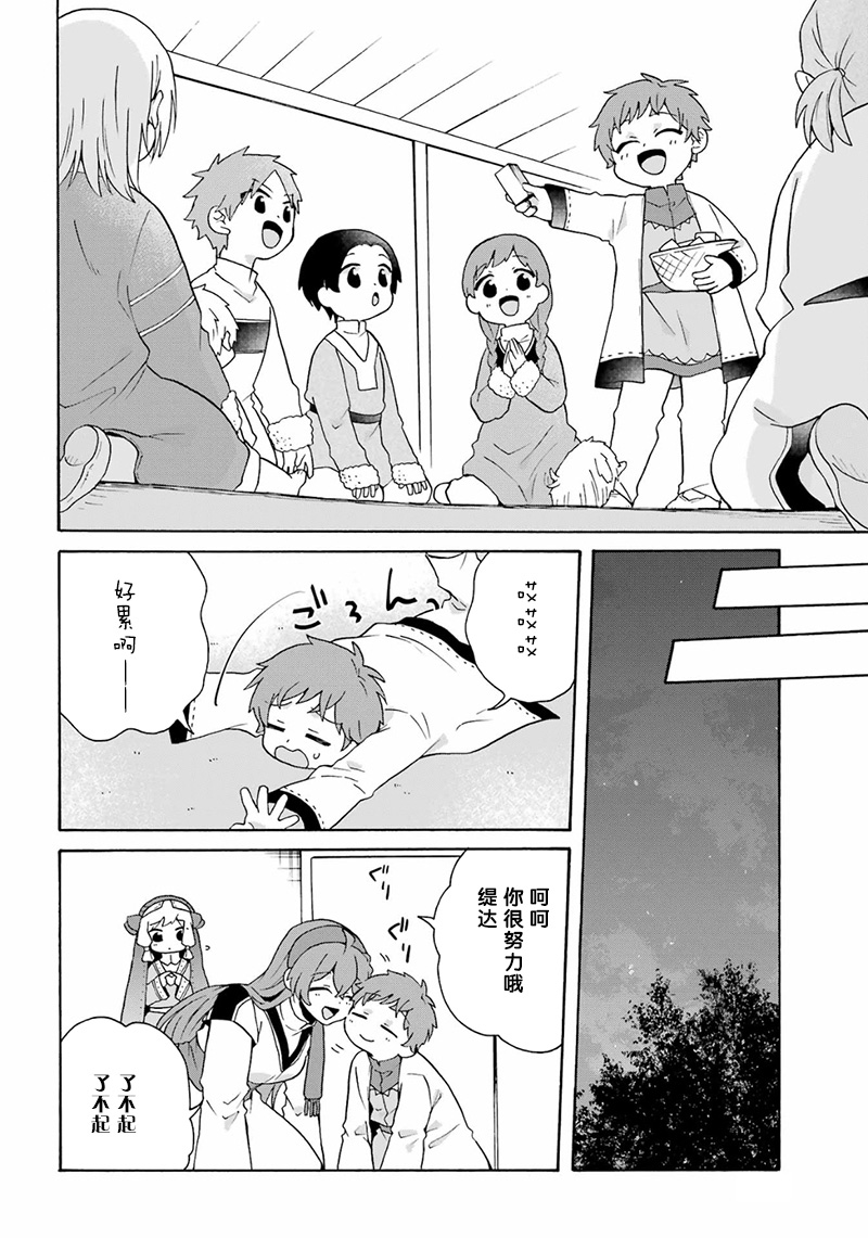 第21话23