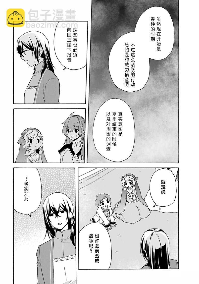第21话25