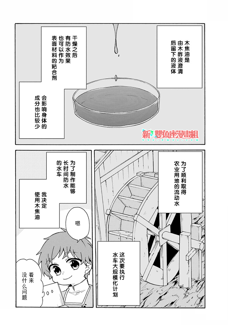 第21话3