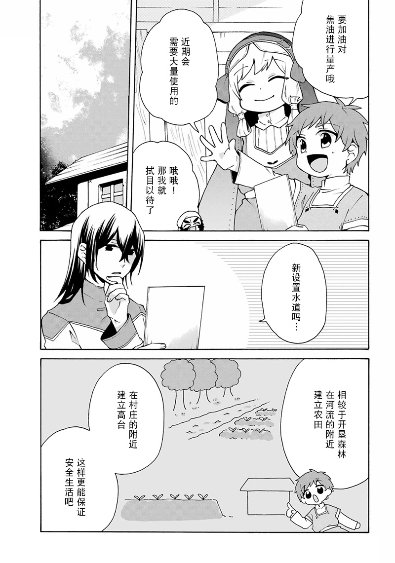 第21话4