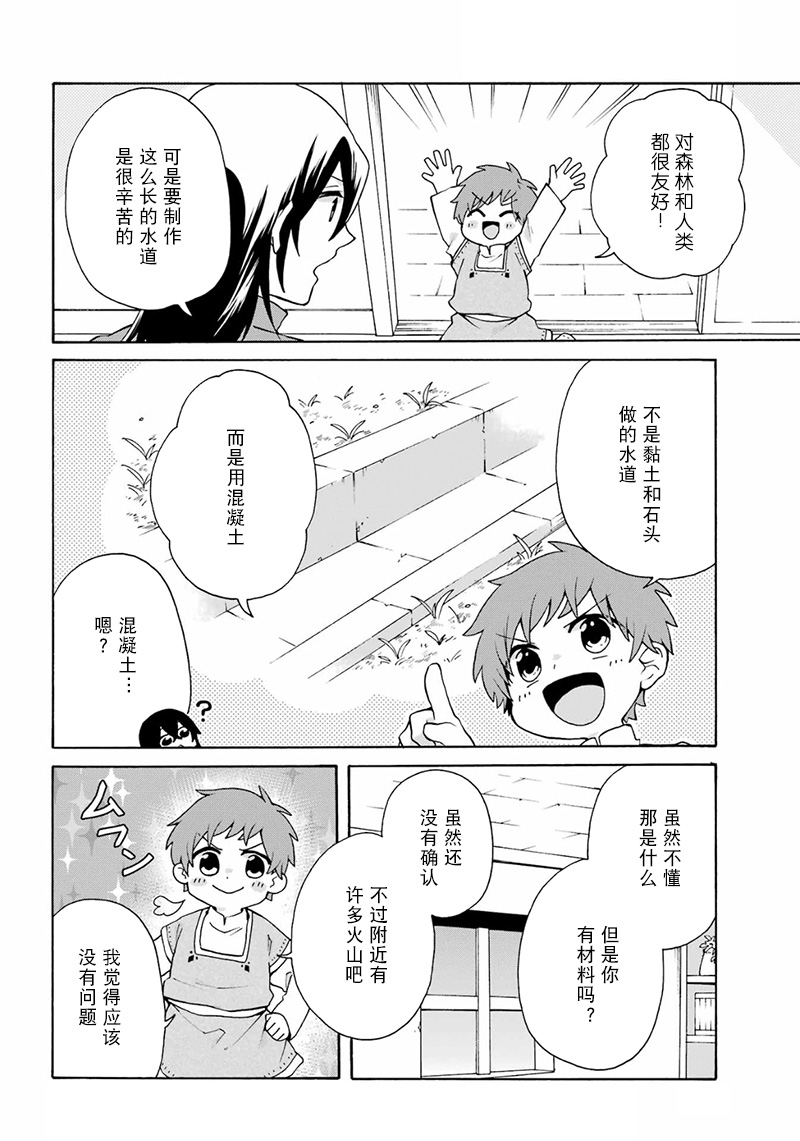 第21话5