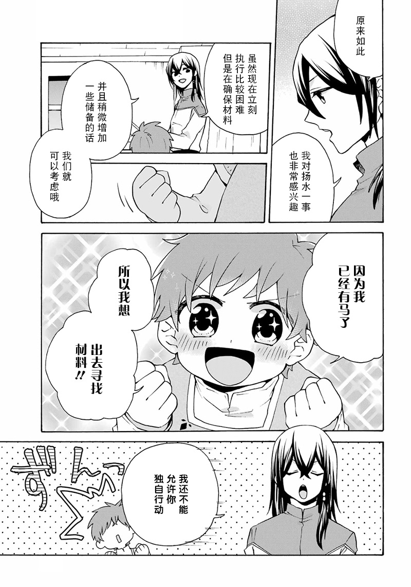 第21话6