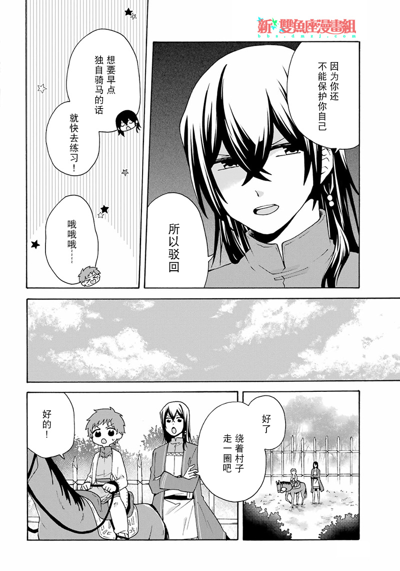 第21话7