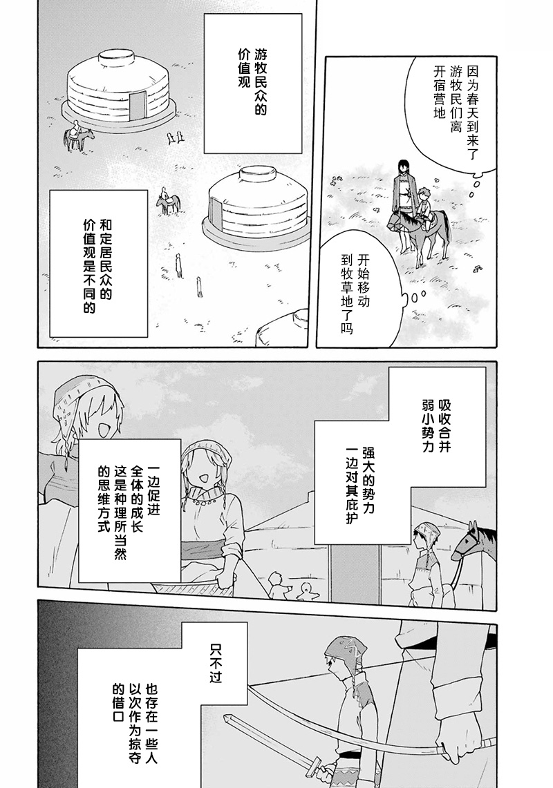 第21话9