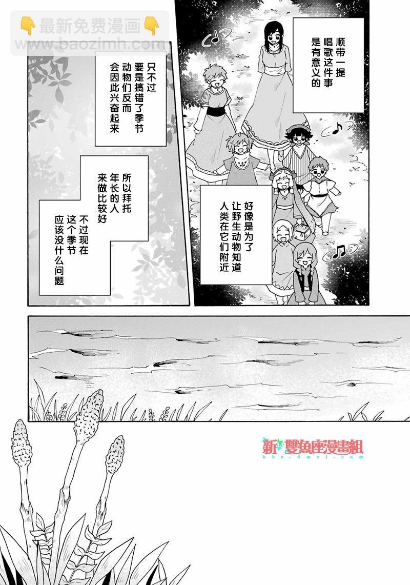 第22话7
