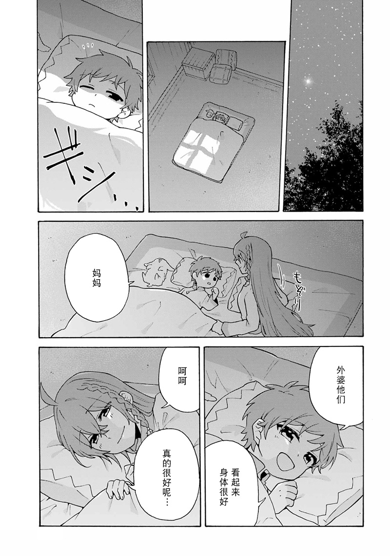 第23话10