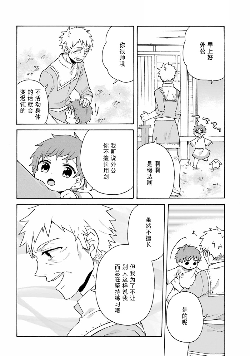 第23话13