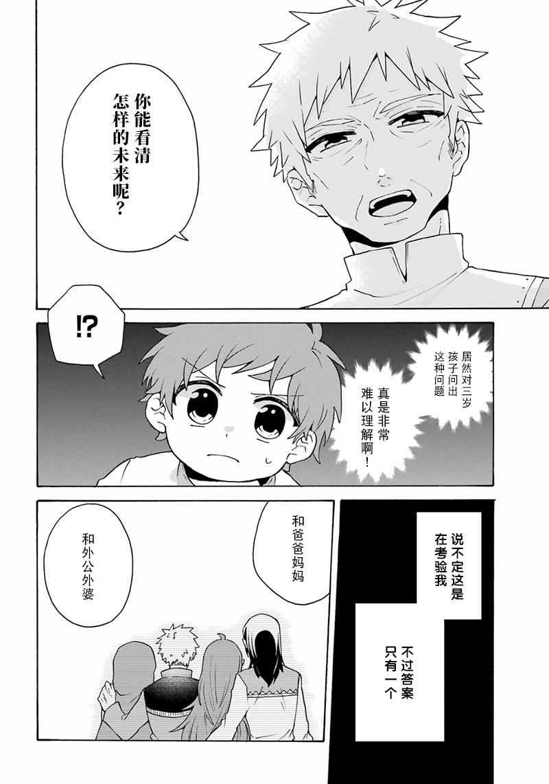 第23话15