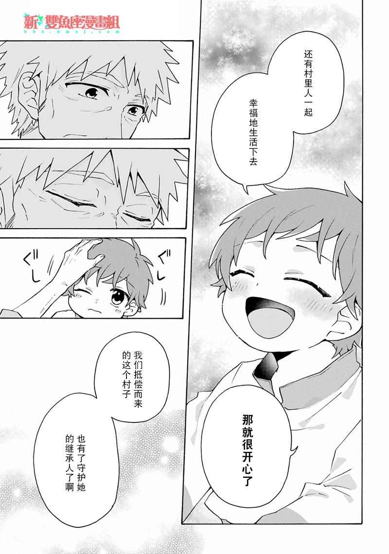 第23话16
