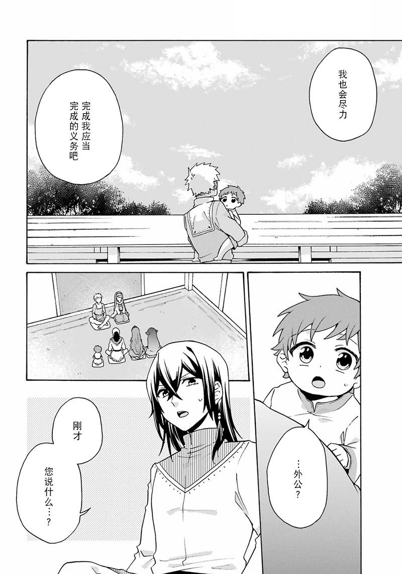 第23话17