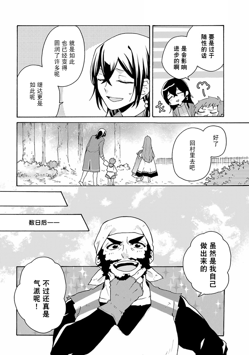 第23话25