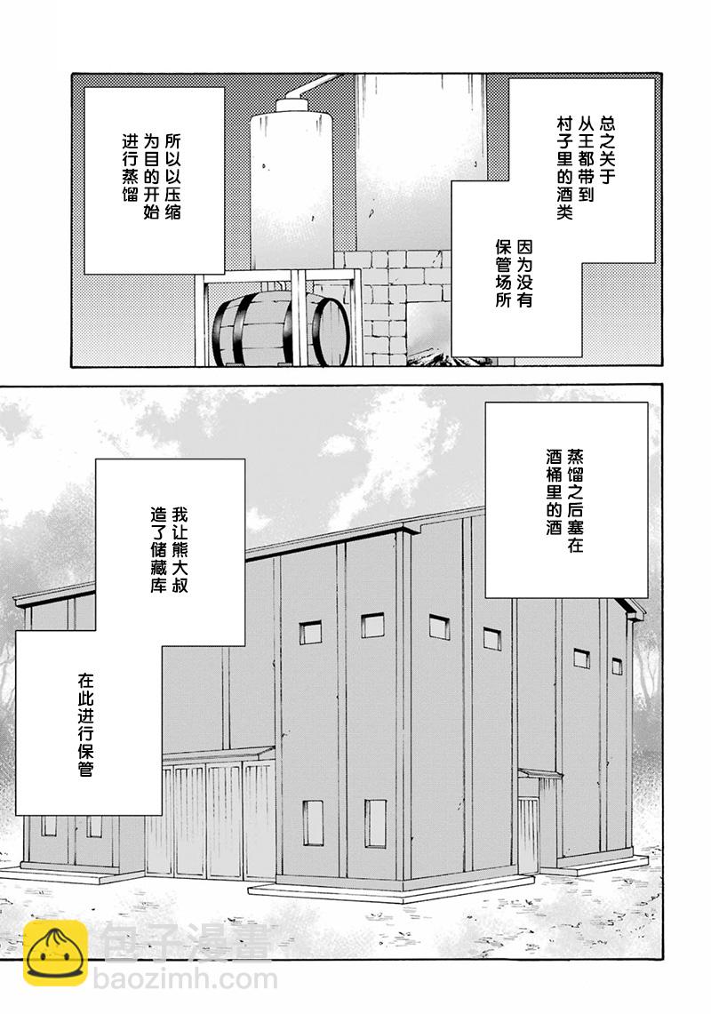 第23话26