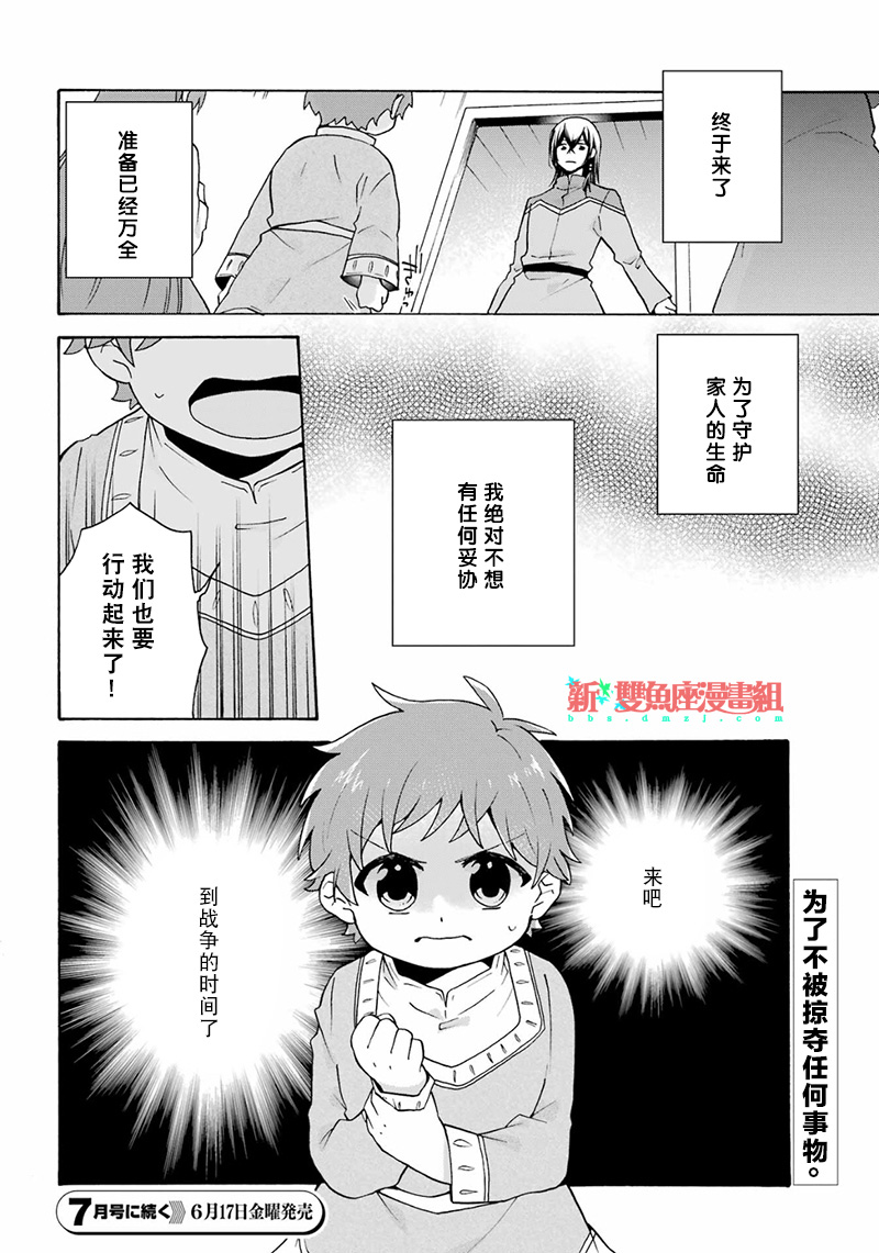 第23话29
