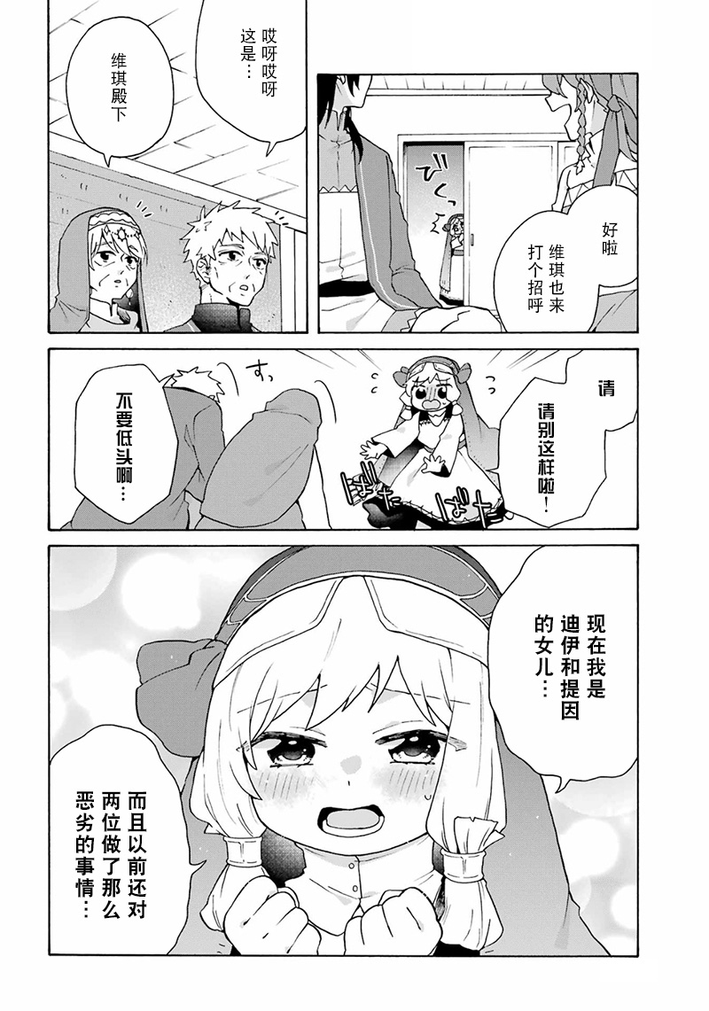 第23话3