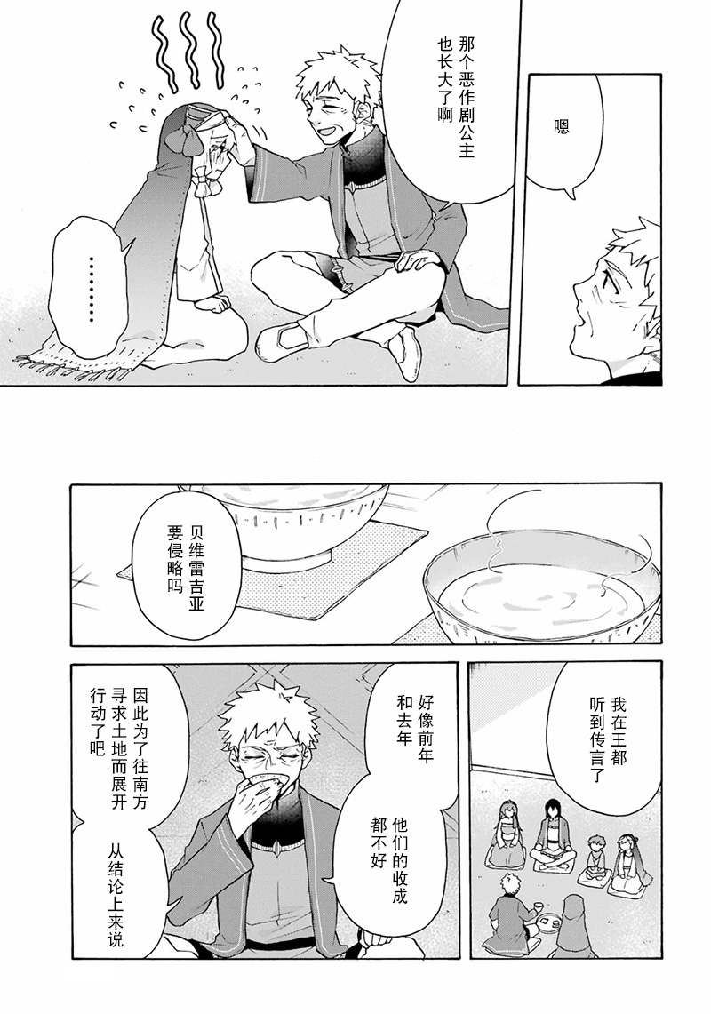 第23话4