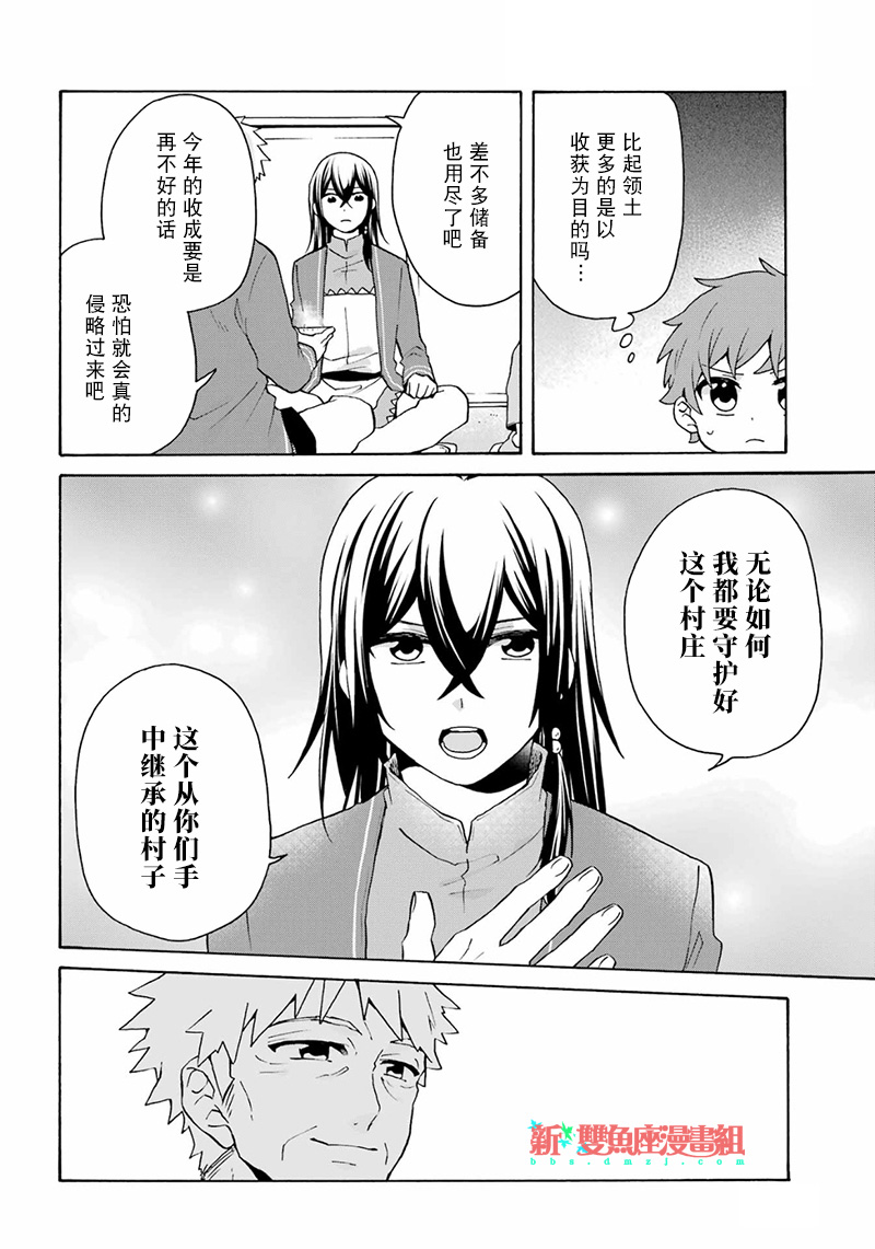 第23话5