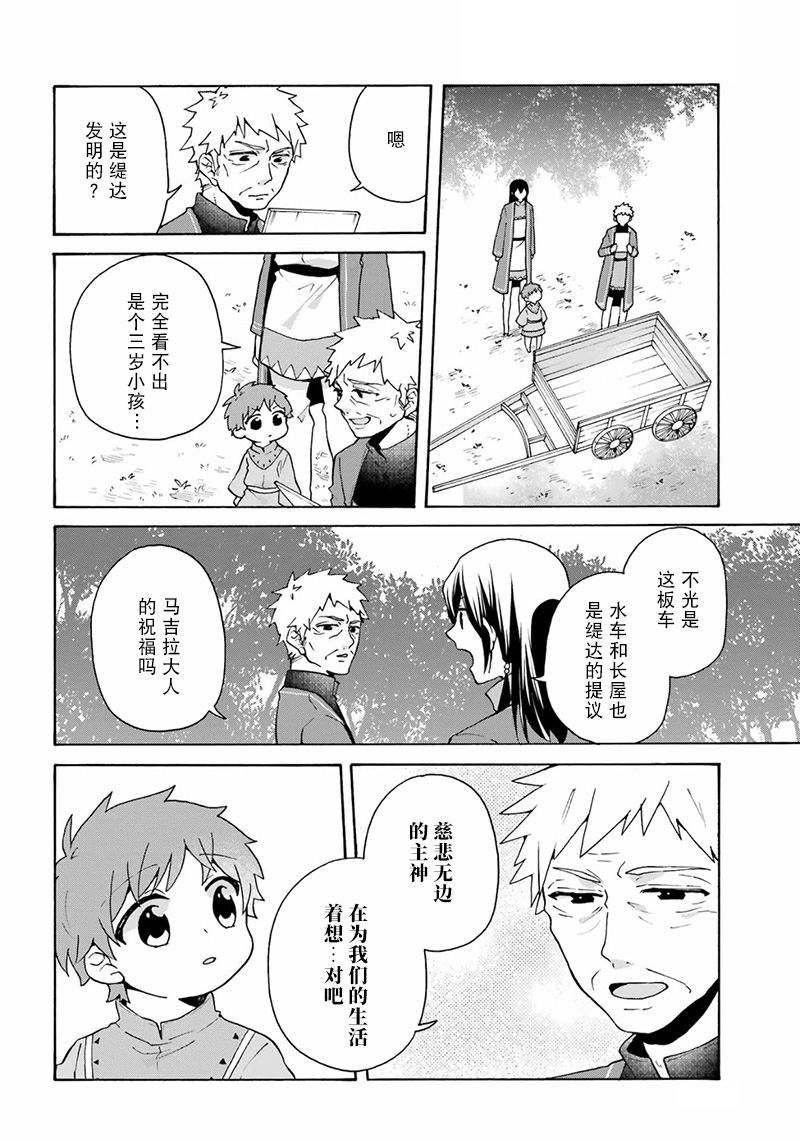 第23话7