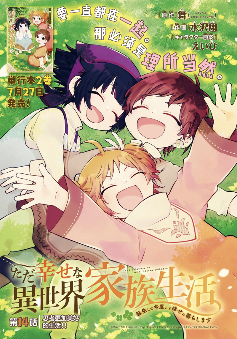 第14话0